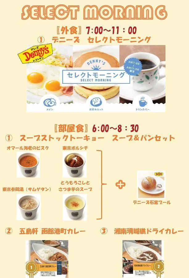 Hotel Aperto (Adults Only) Tokyo